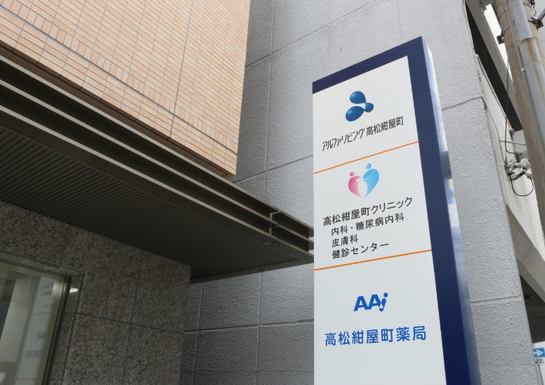 あなたのホームドクター