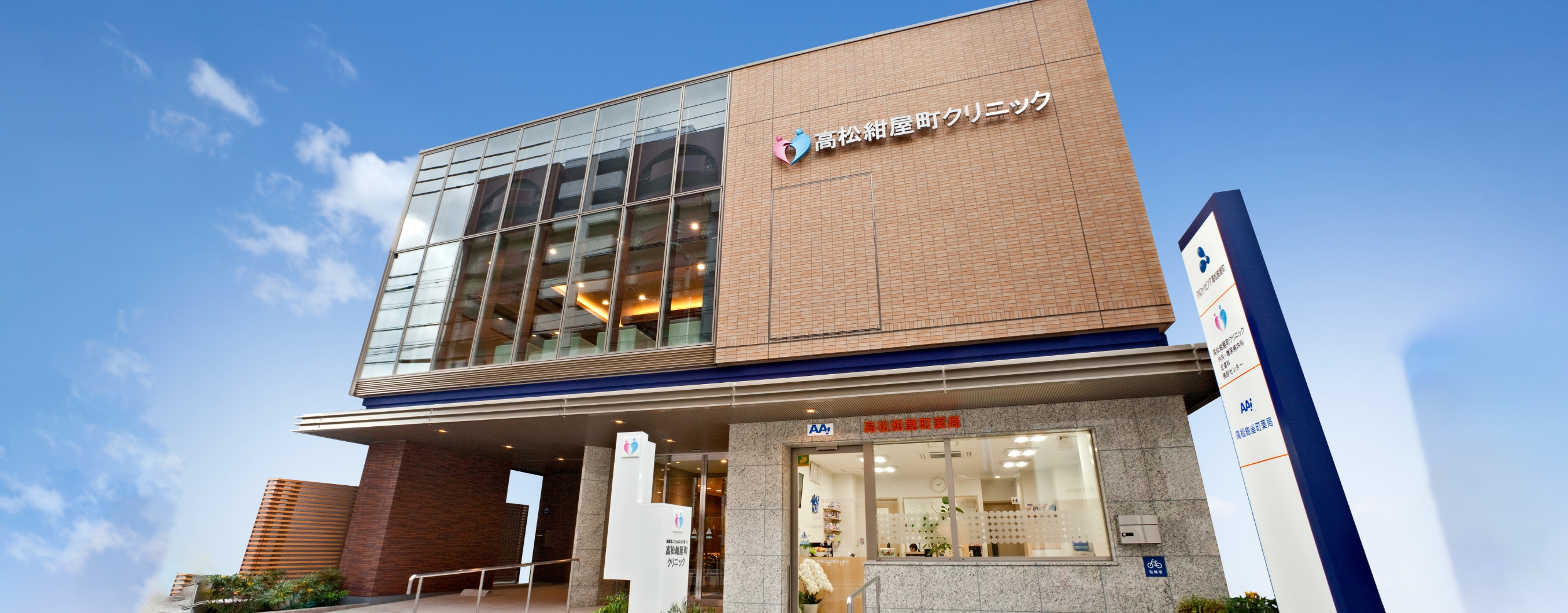 アクセス