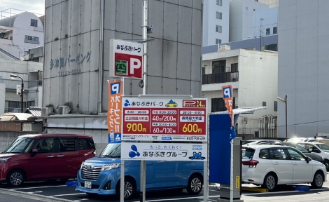 あなぶきパーク 磨屋町第二パーキング