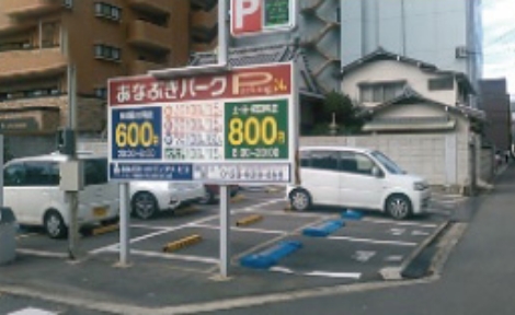 あなぶきパーク 番町第13番